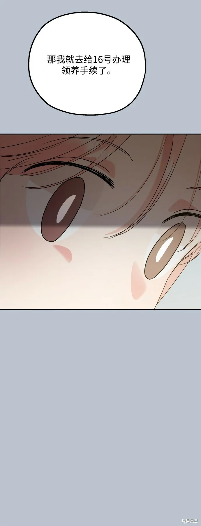 第91话 第23页