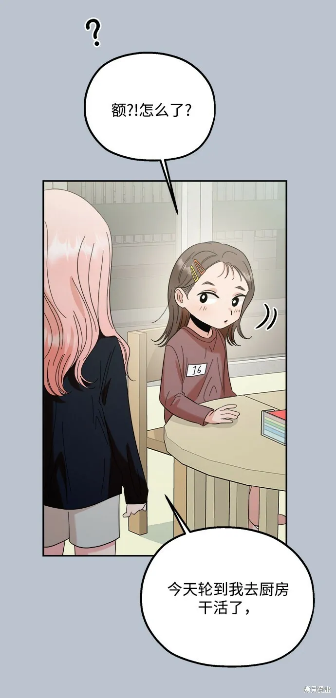 第91话 第25页