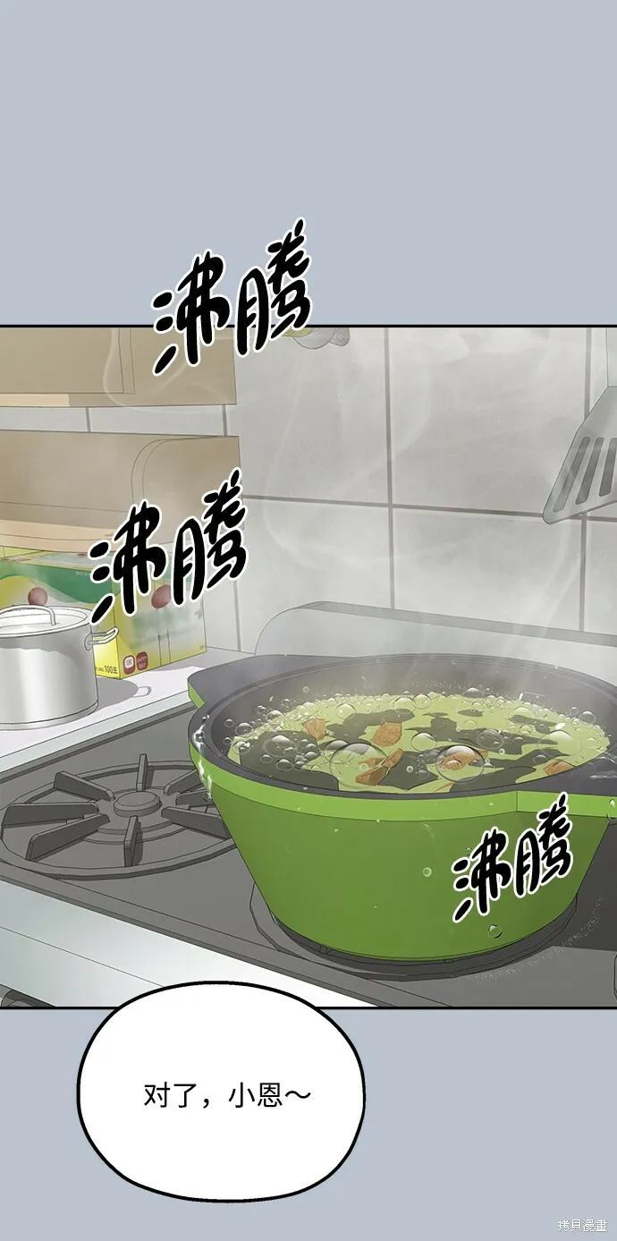 第91话 第27页