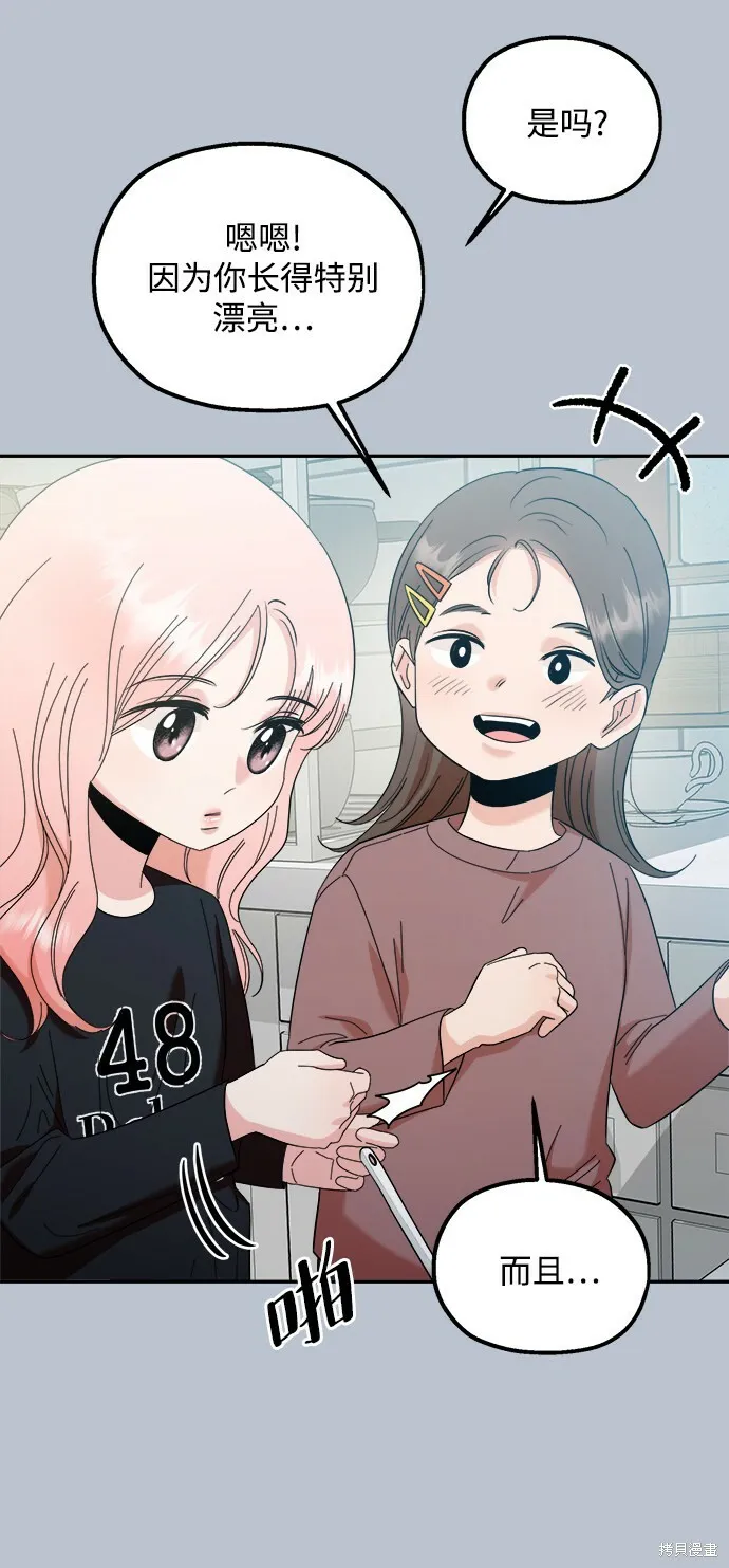 第91话 第29页