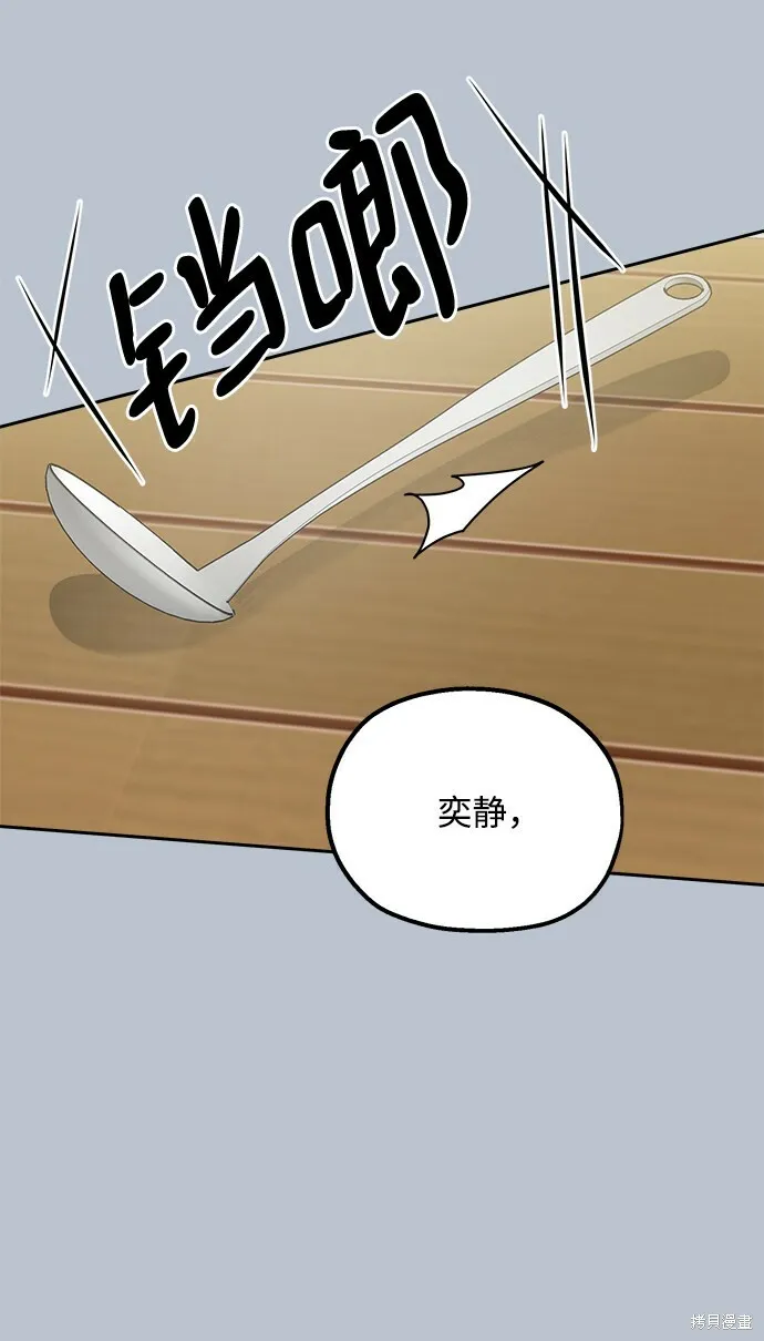 第91话 第30页