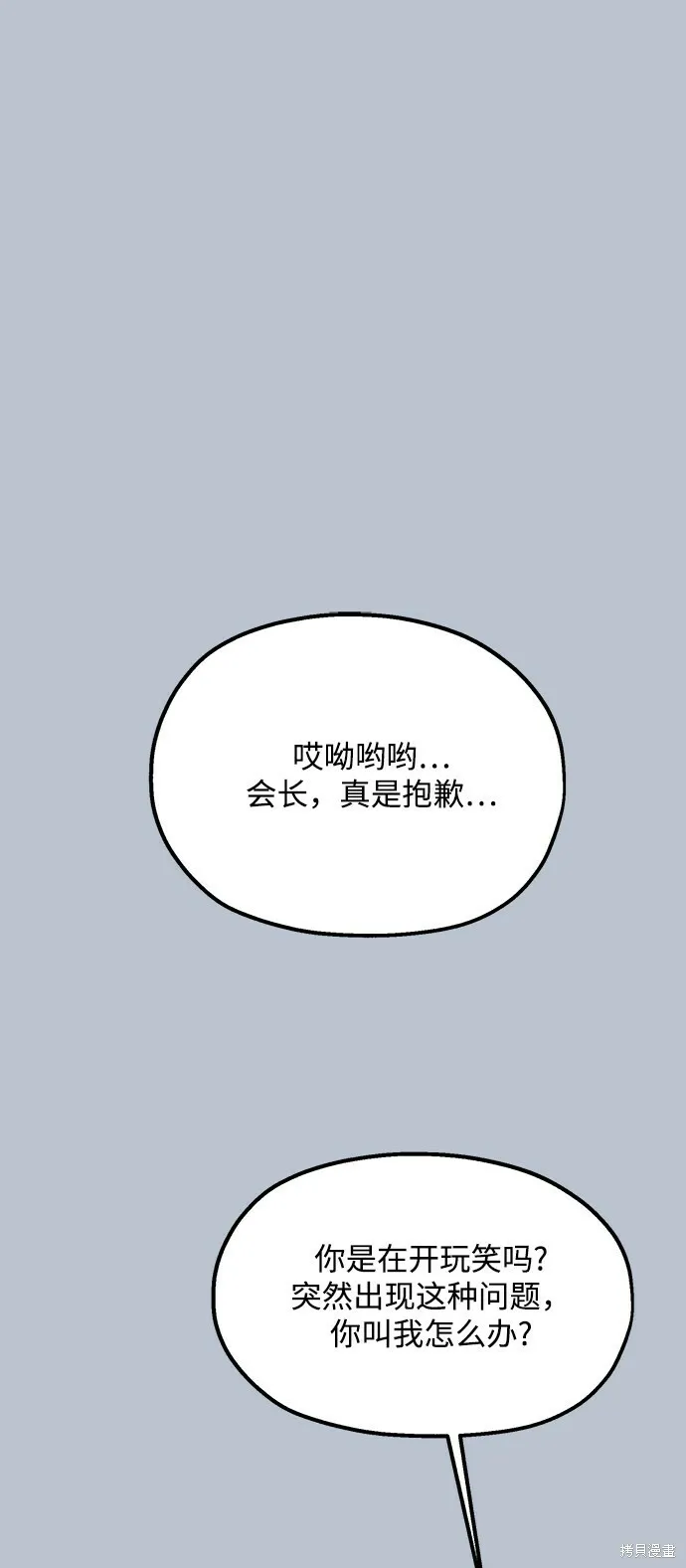 第91话 第36页