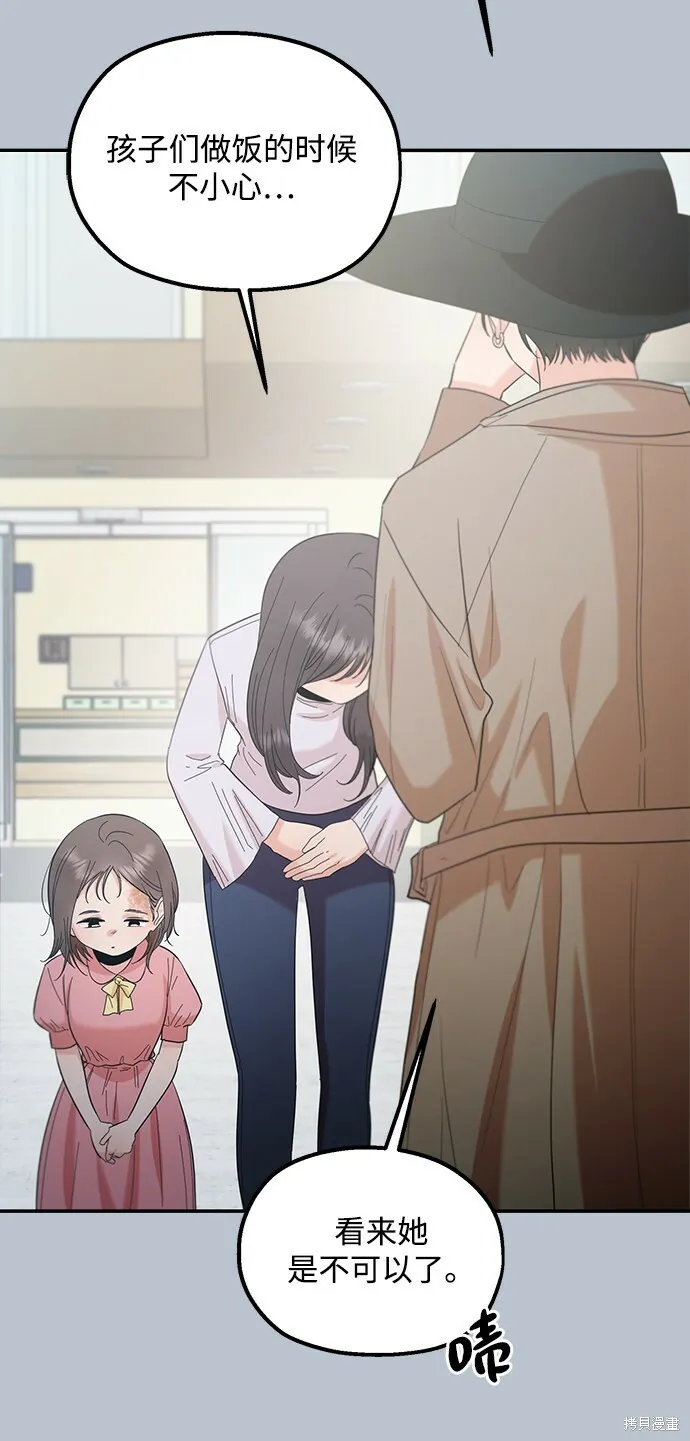 第91话 第37页