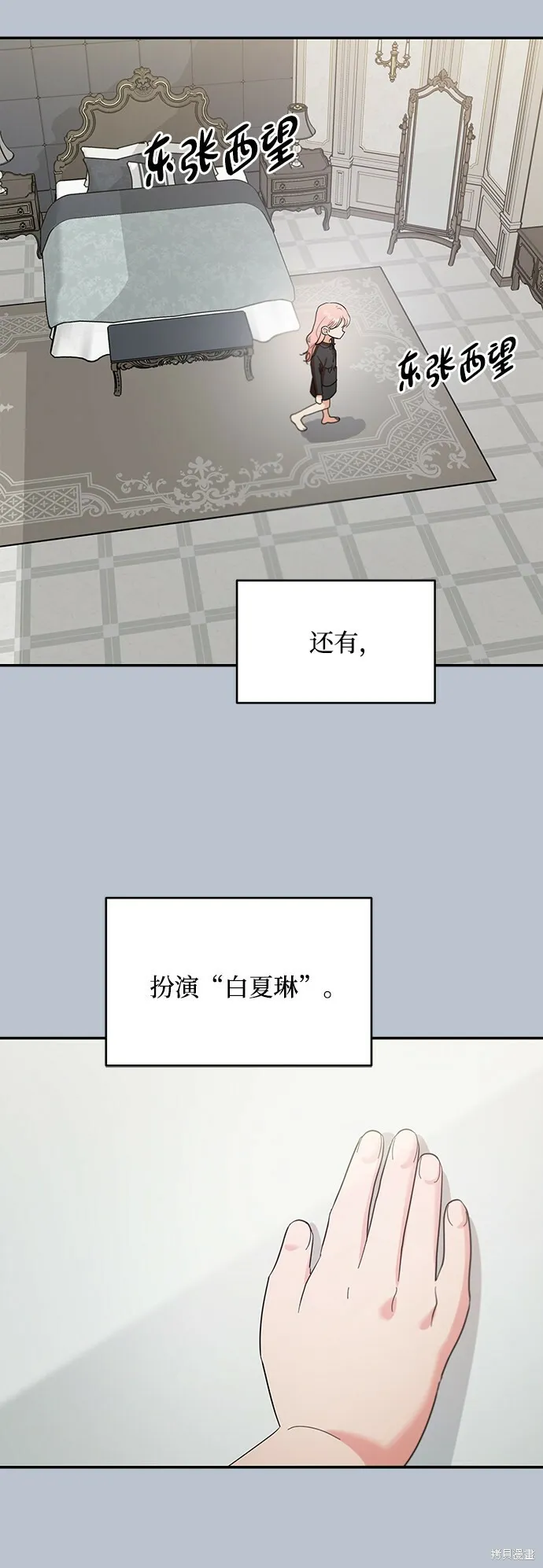 第91话 第44页