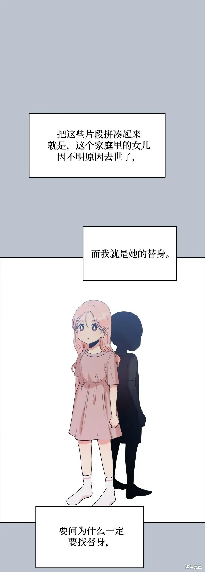 第91话 第46页