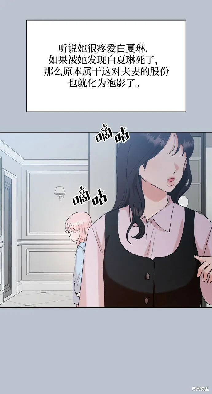 第91话 第48页