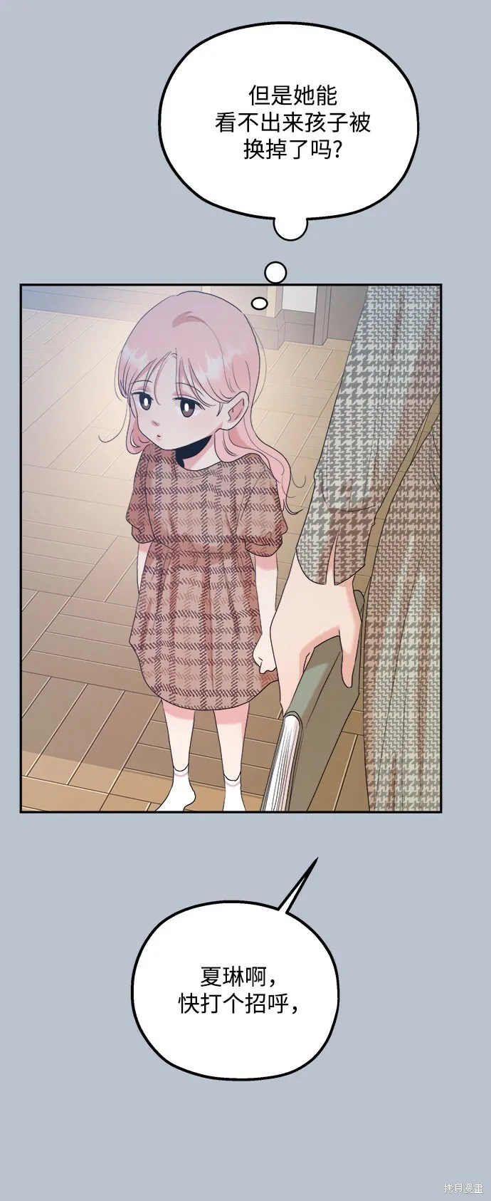 第91话 第49页