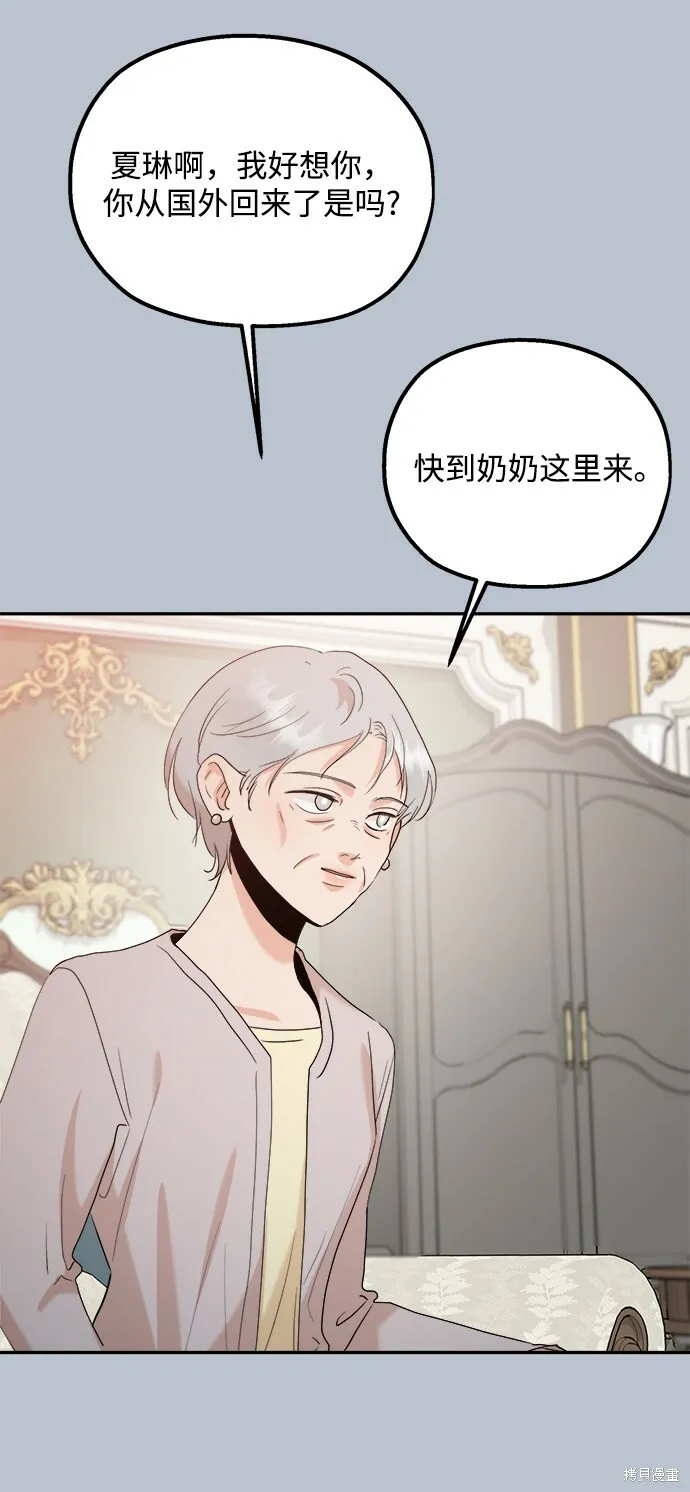 第91话 第54页