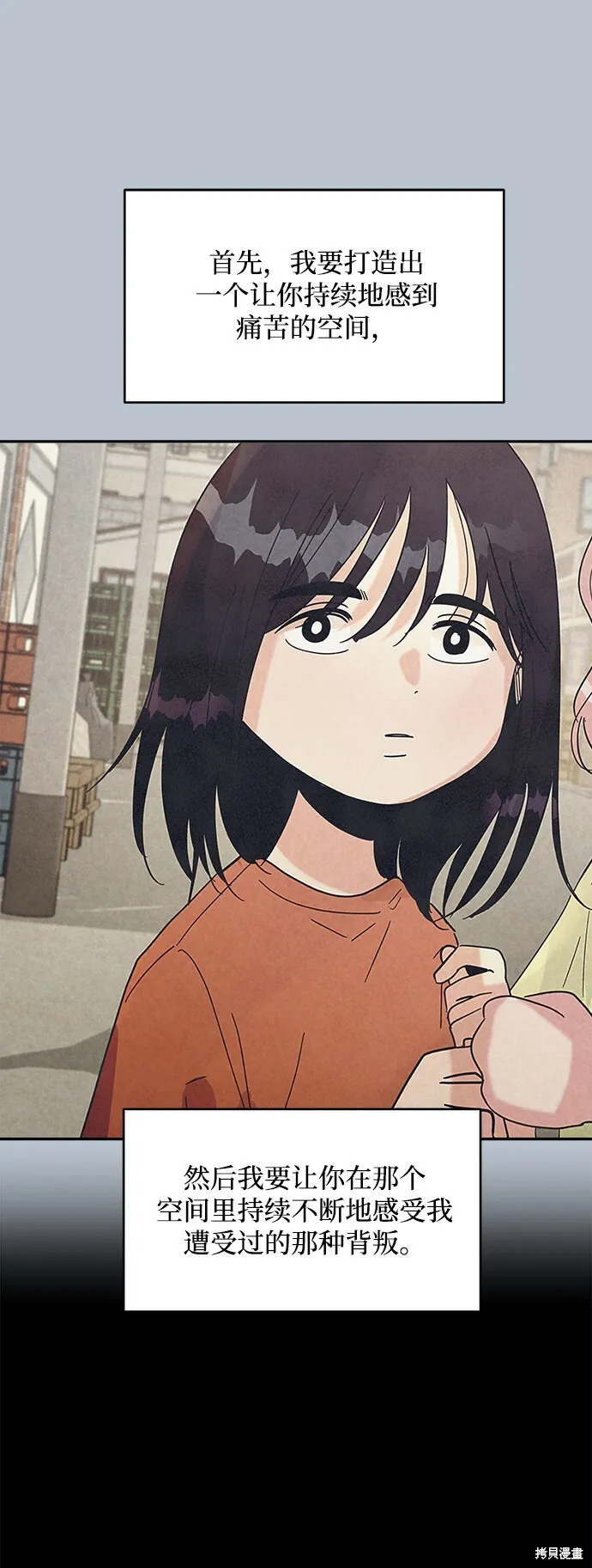 第91话 第60页