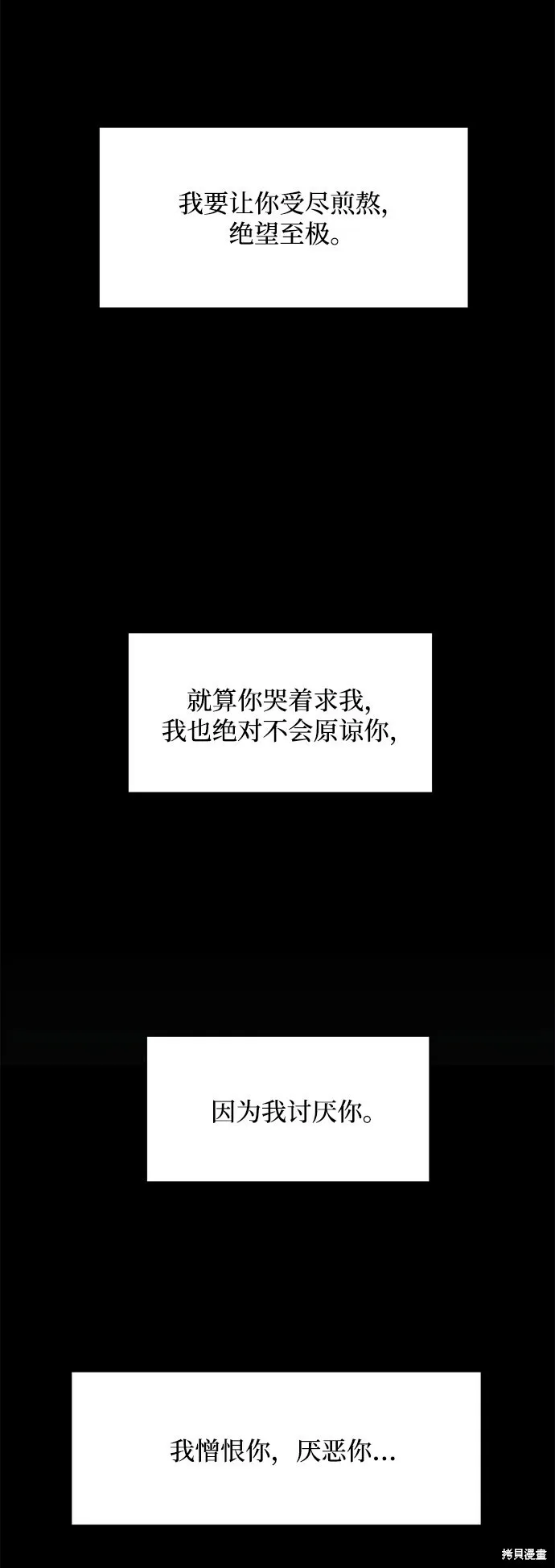 第91话 第61页