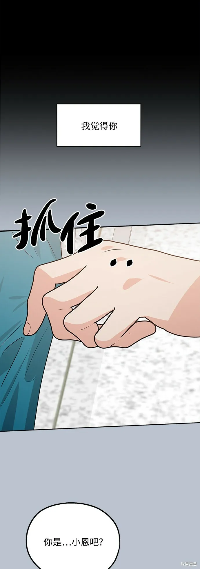 第91话 第62页