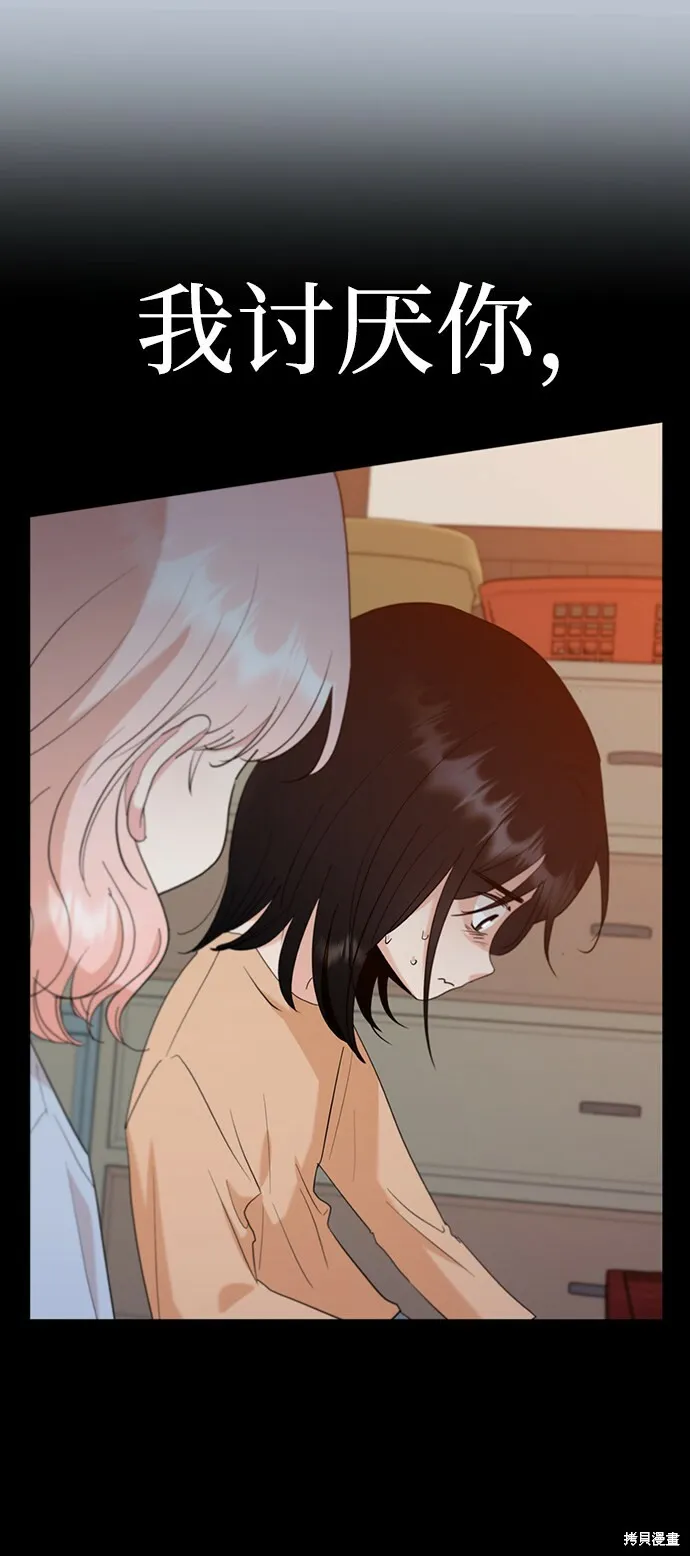 第91话 第69页