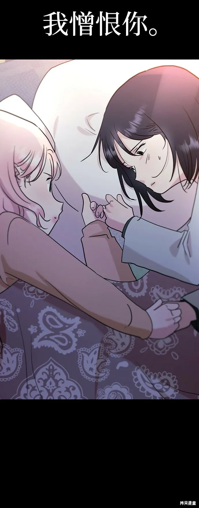 第91话 第70页