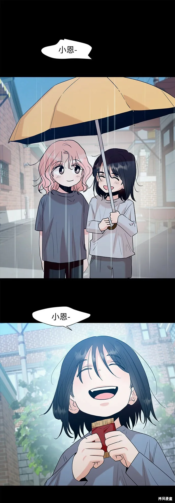 第91话 第71页