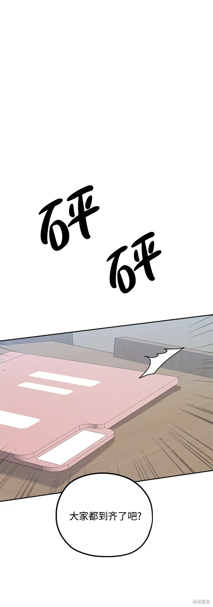 第91话 第86页