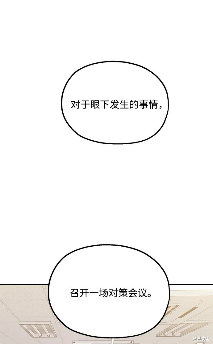 第91话 第90页