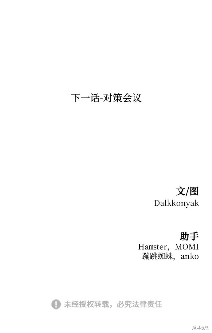 第91话 第92页