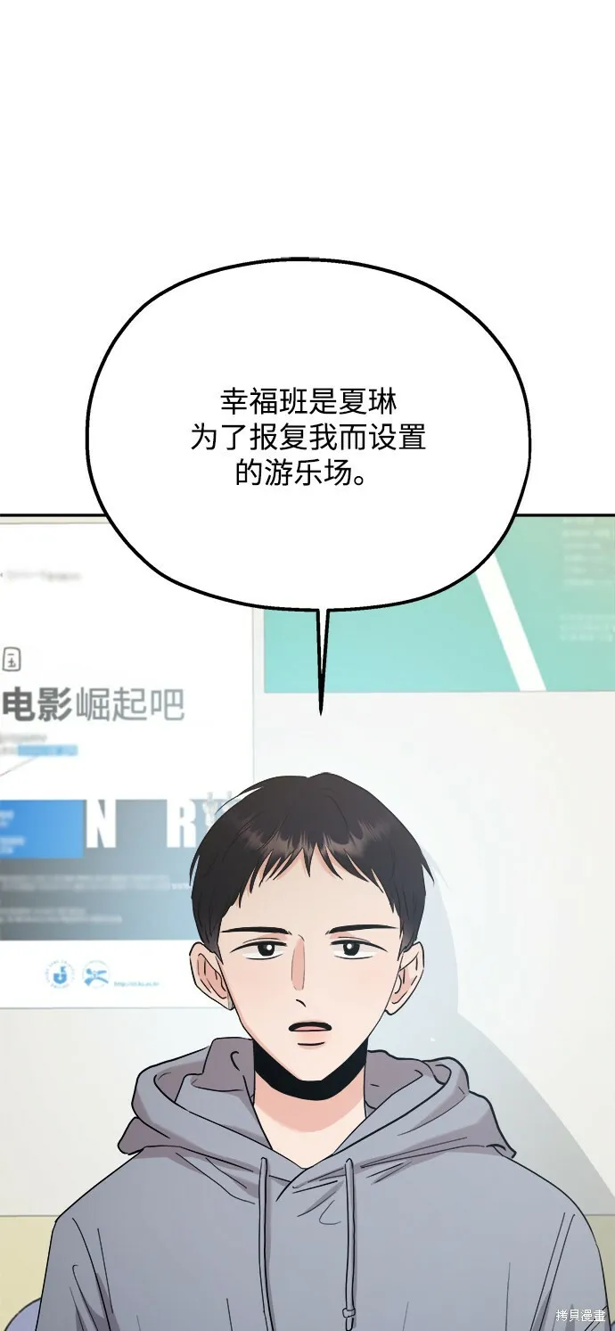 第91话 第94页