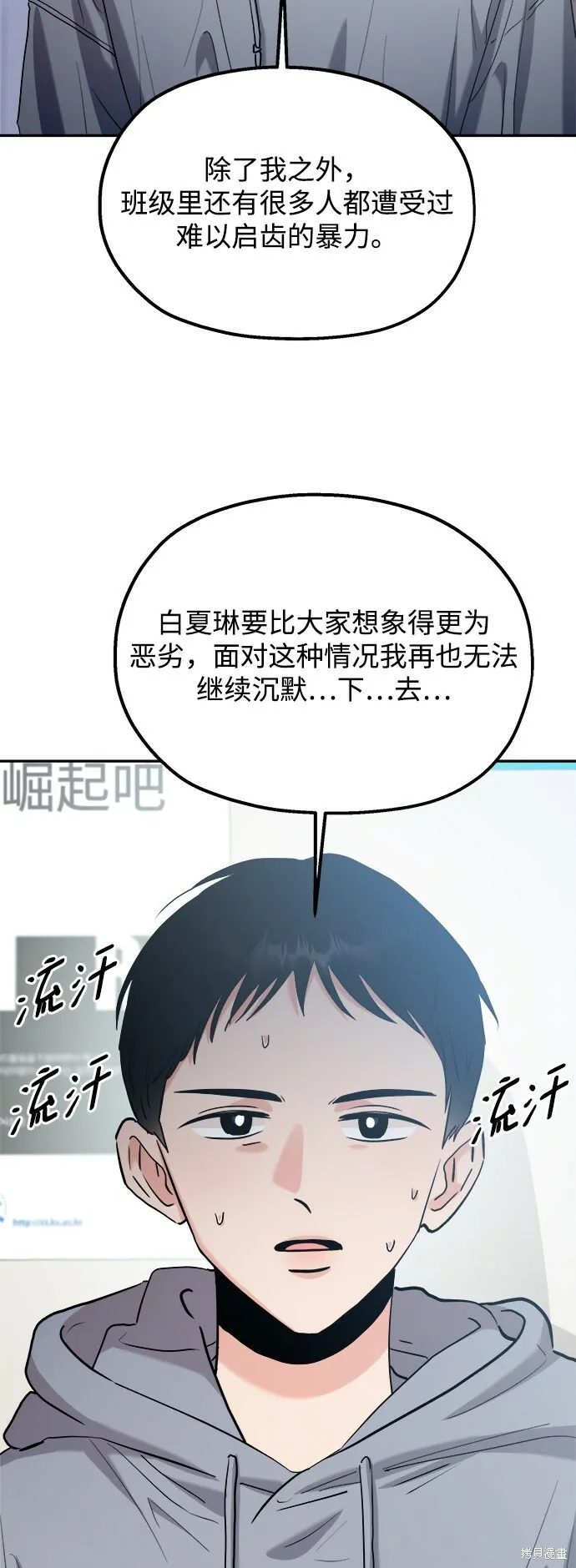第92话 第4页