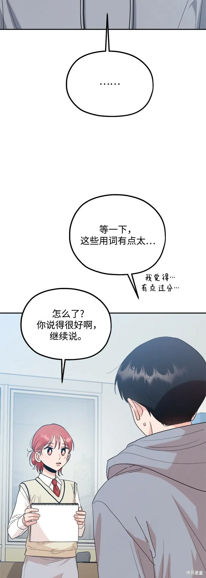 第92话 第5页