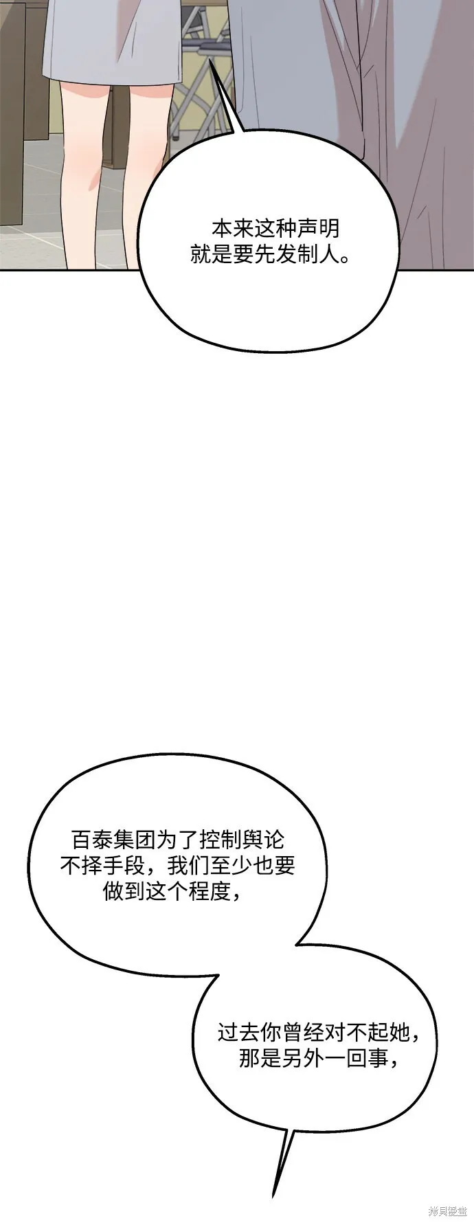 第92话 第6页