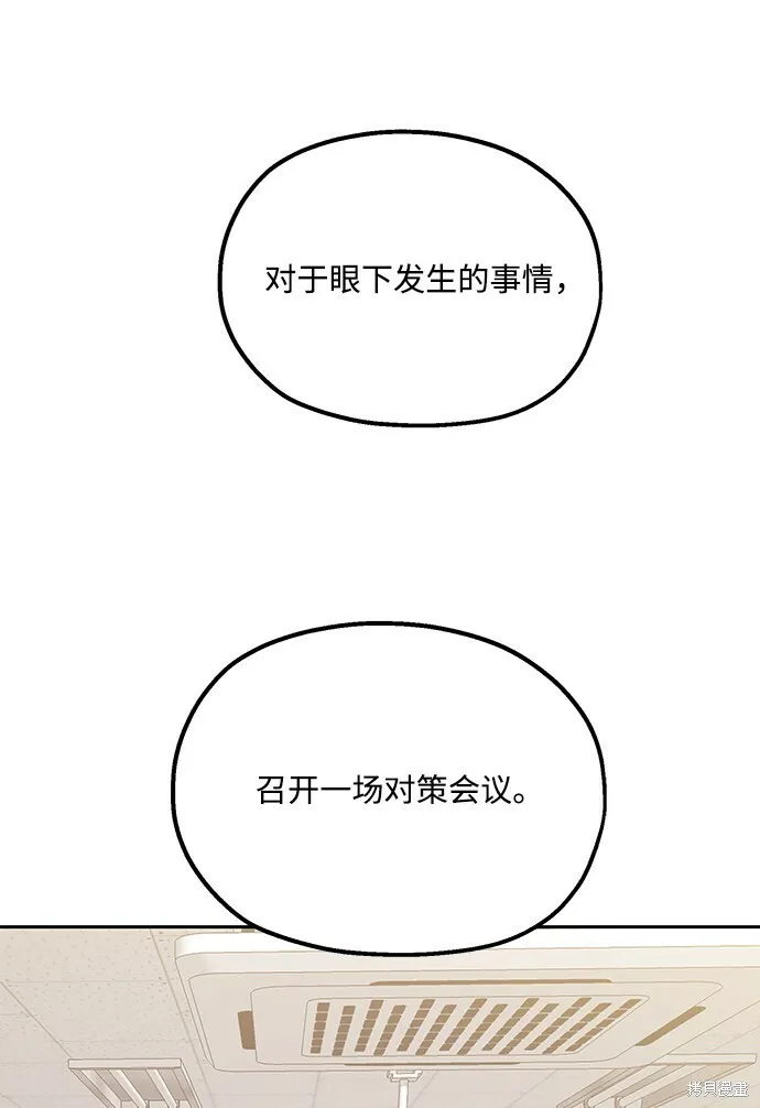 第92话 第21页