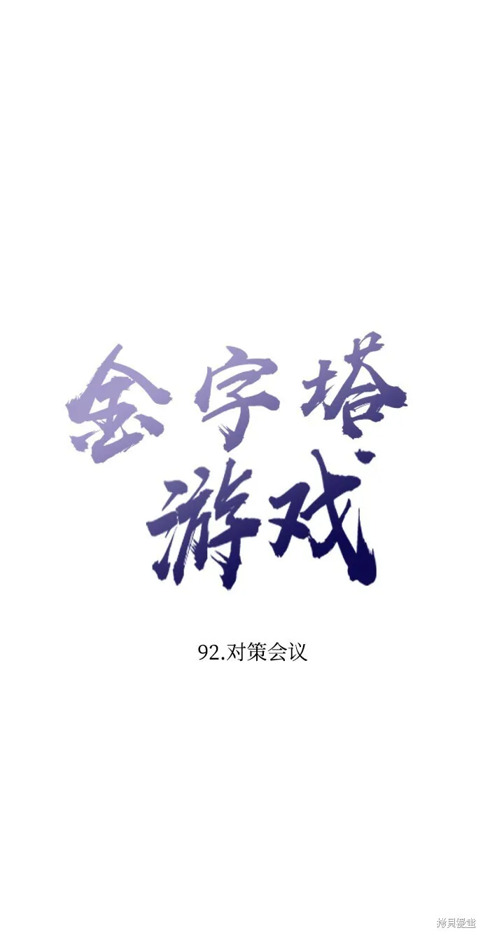 第92话 第23页