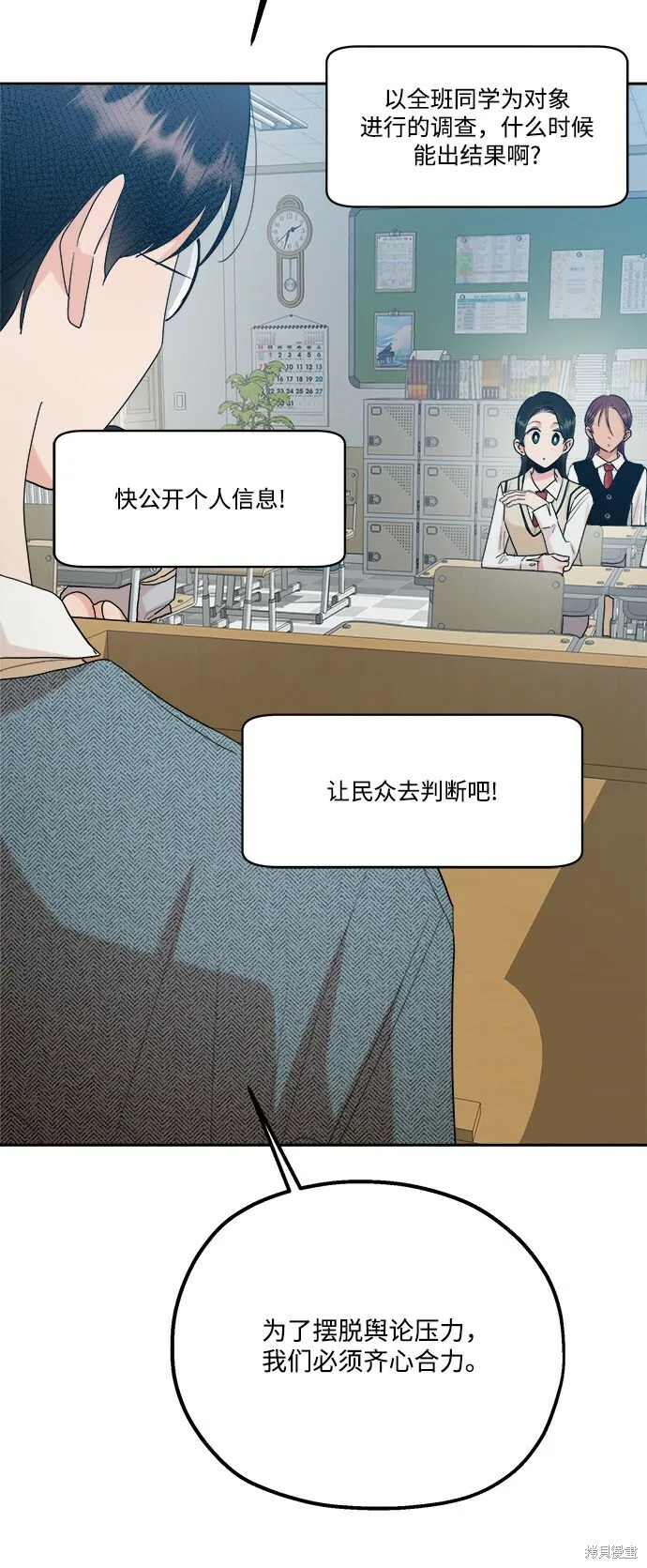 第92话 第26页