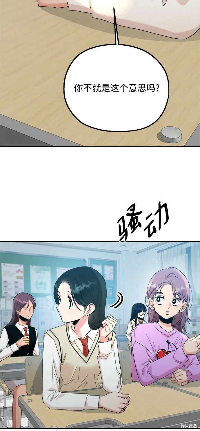 第92话 第31页