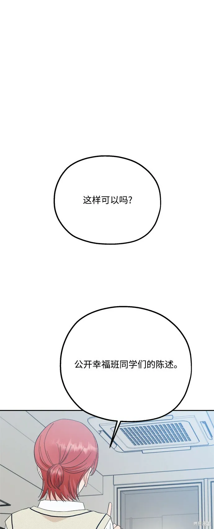 第92话 第38页