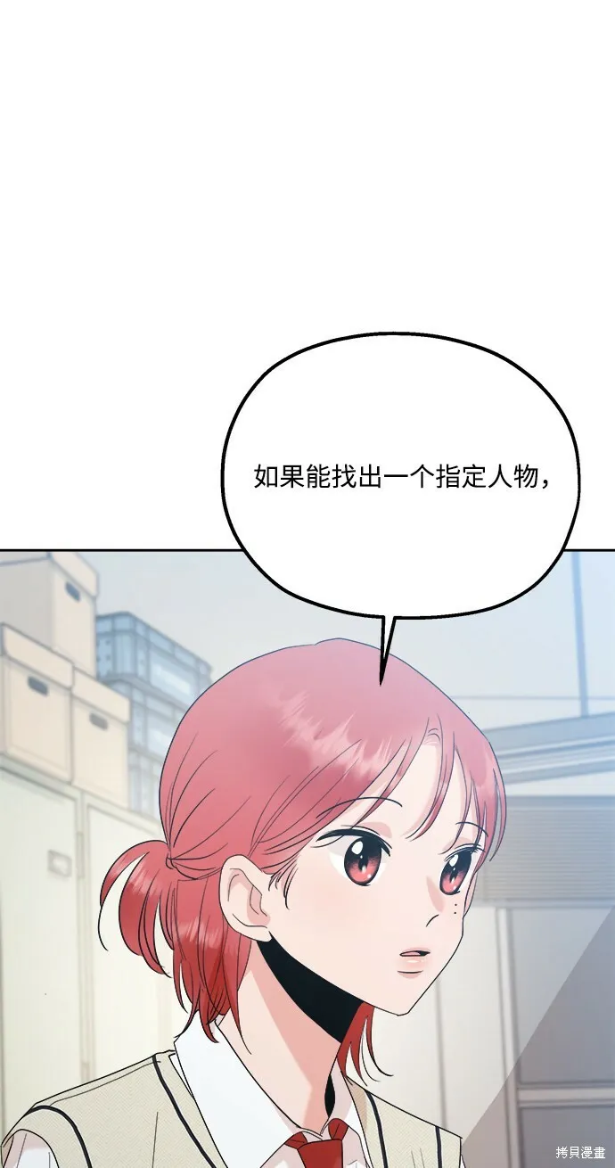 第92话 第42页