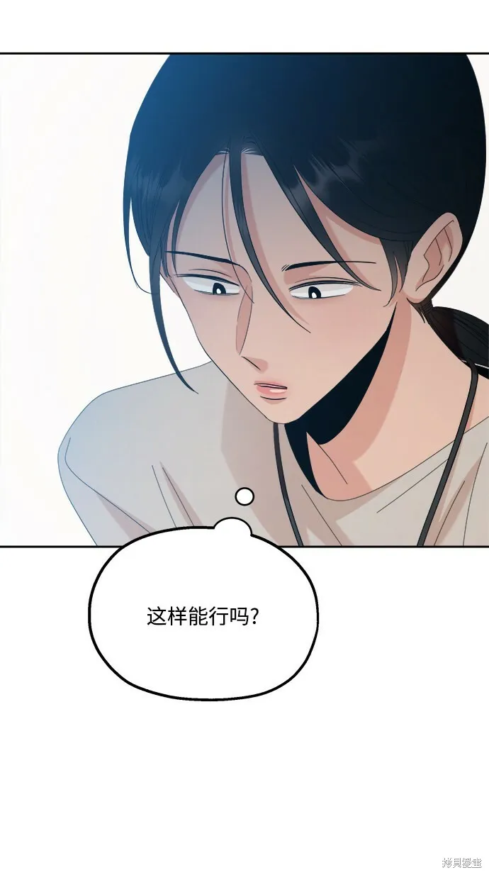 第92话 第47页
