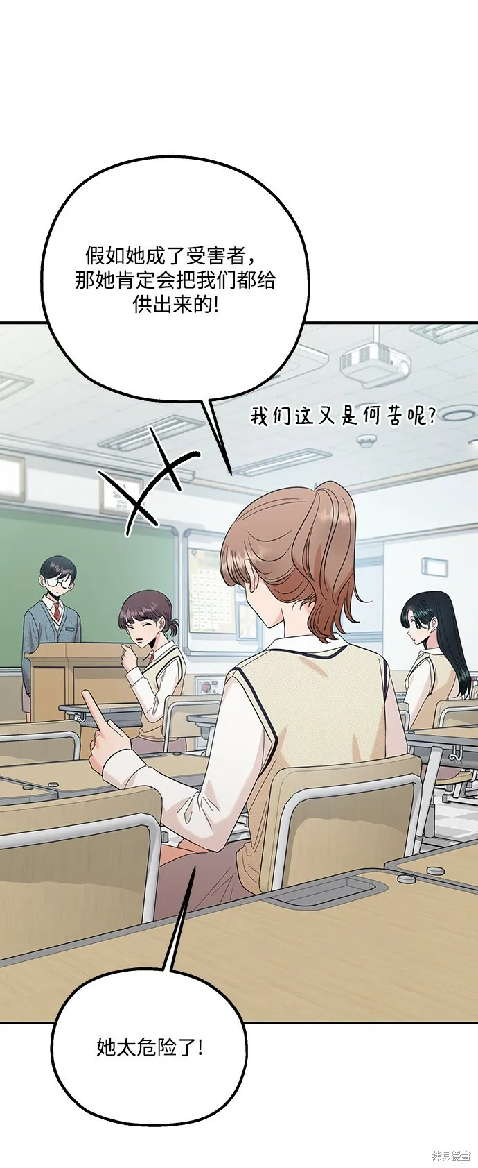 第92话 第50页