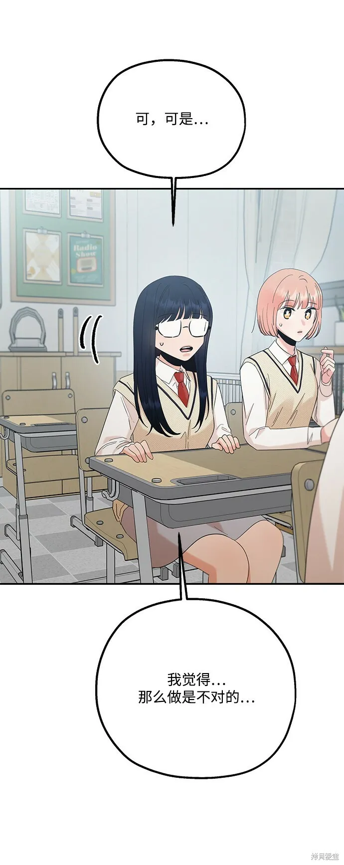 第92话 第51页