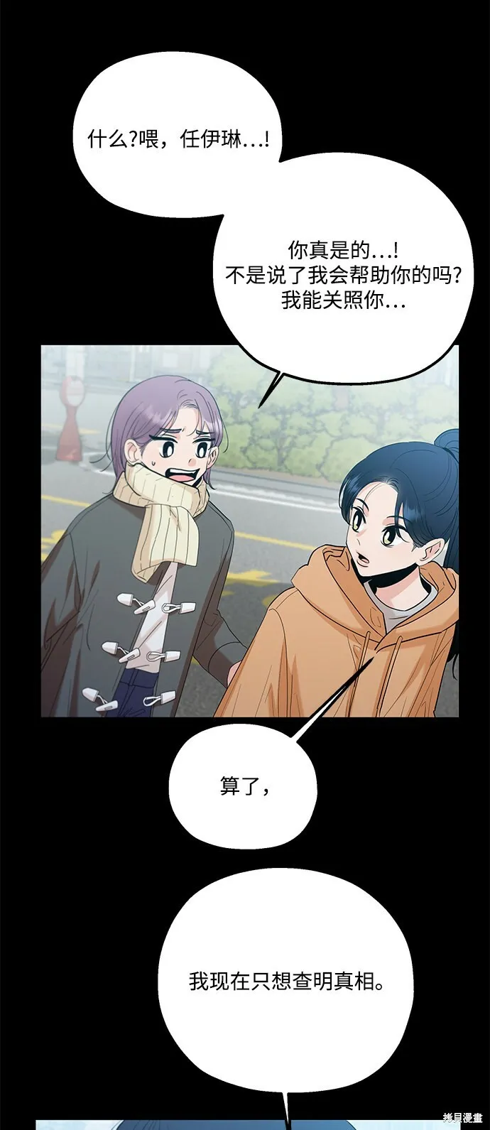 第92话 第61页