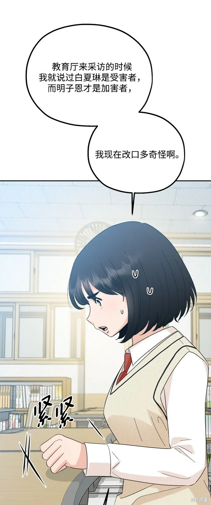 第92话 第65页