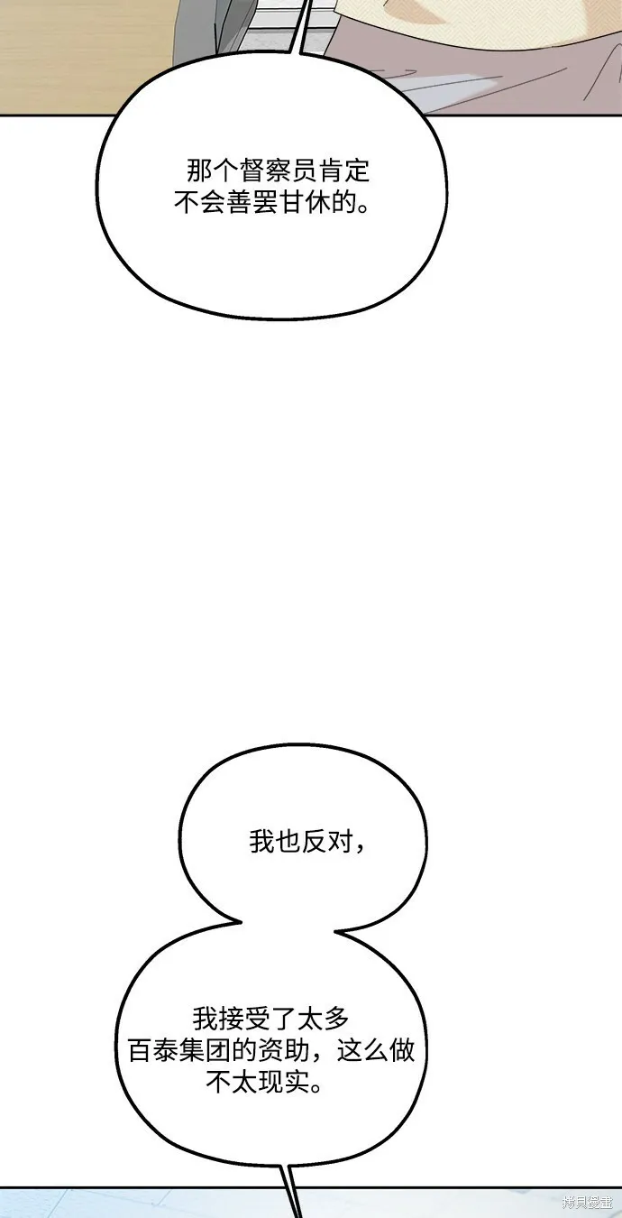 第92话 第66页