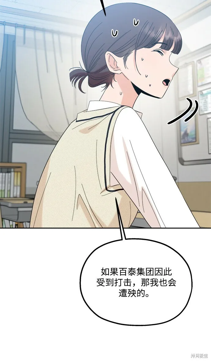 第92话 第67页