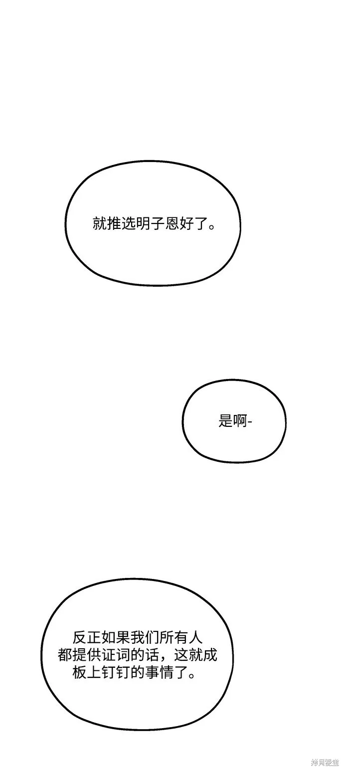 第92话 第69页