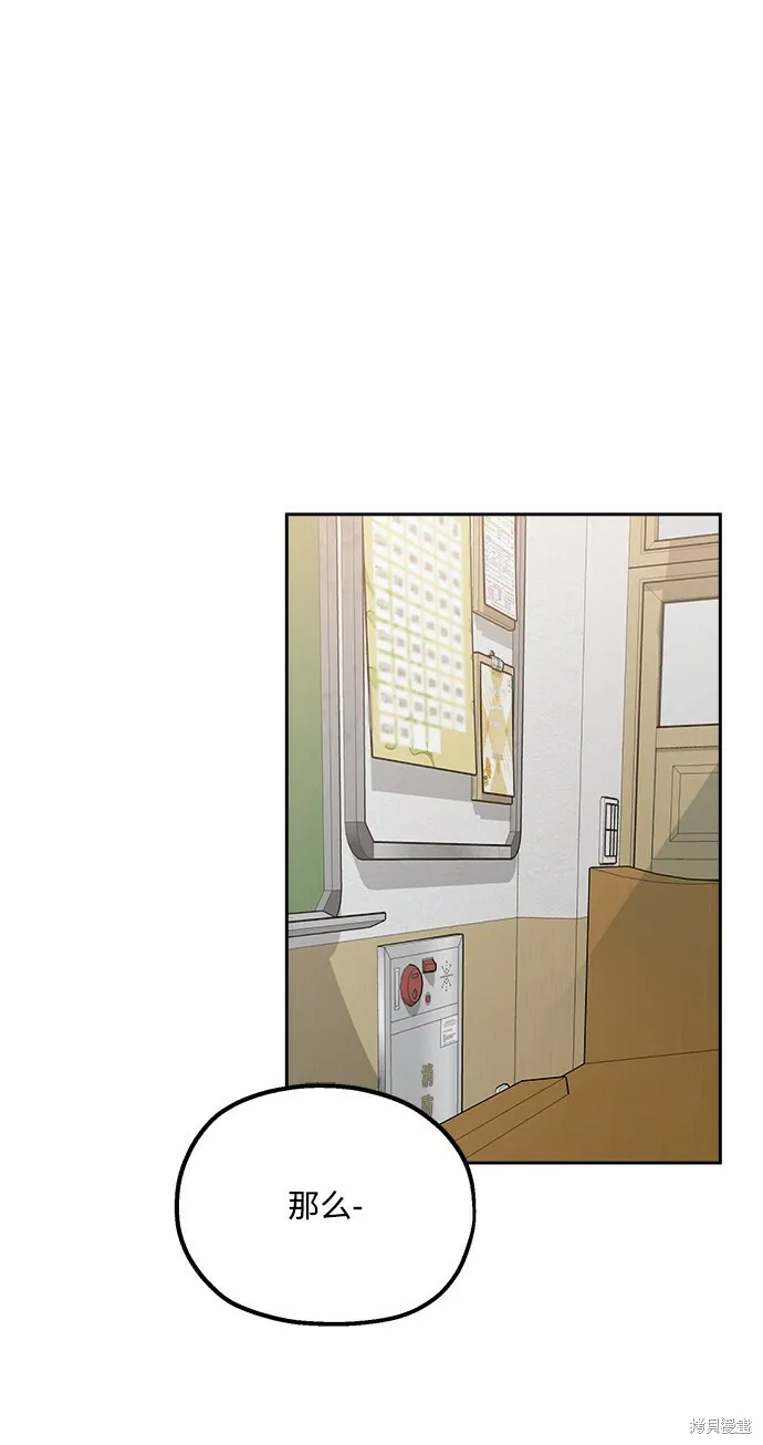 第92话 第71页