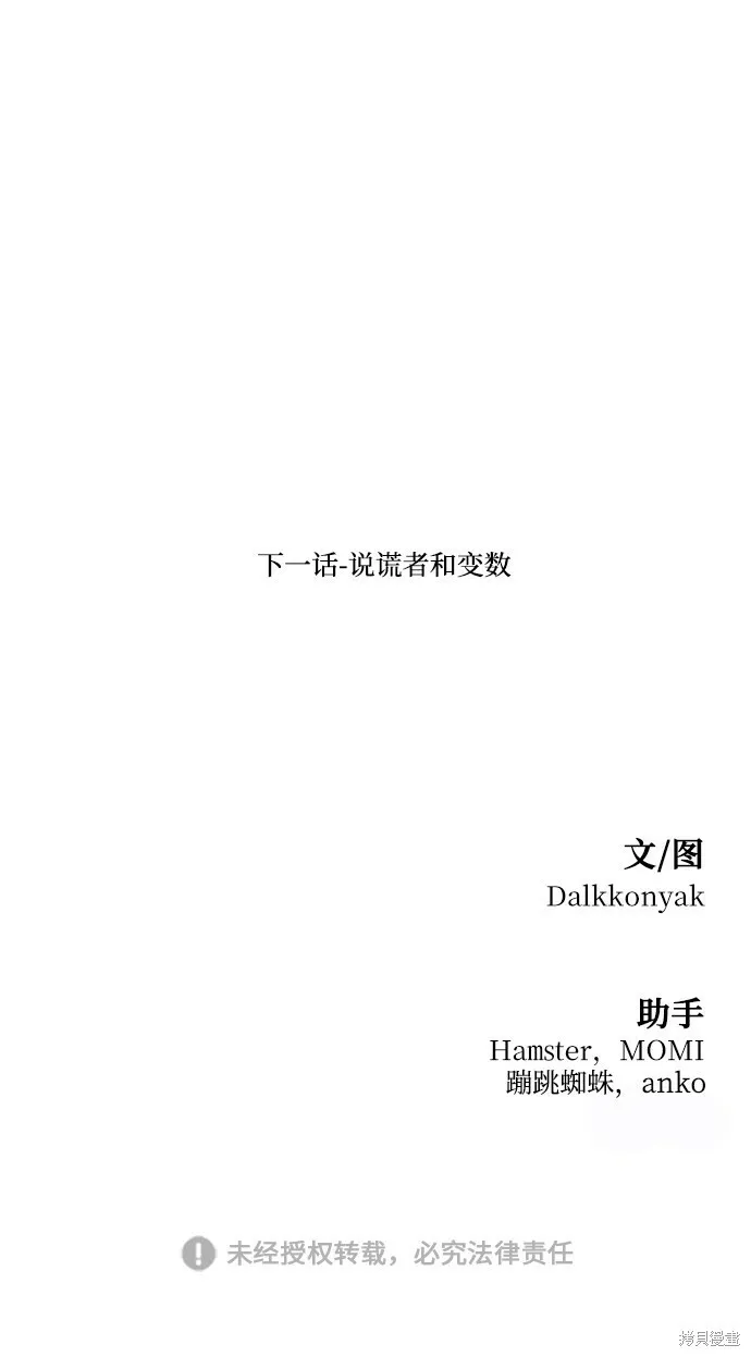 第92话 第83页