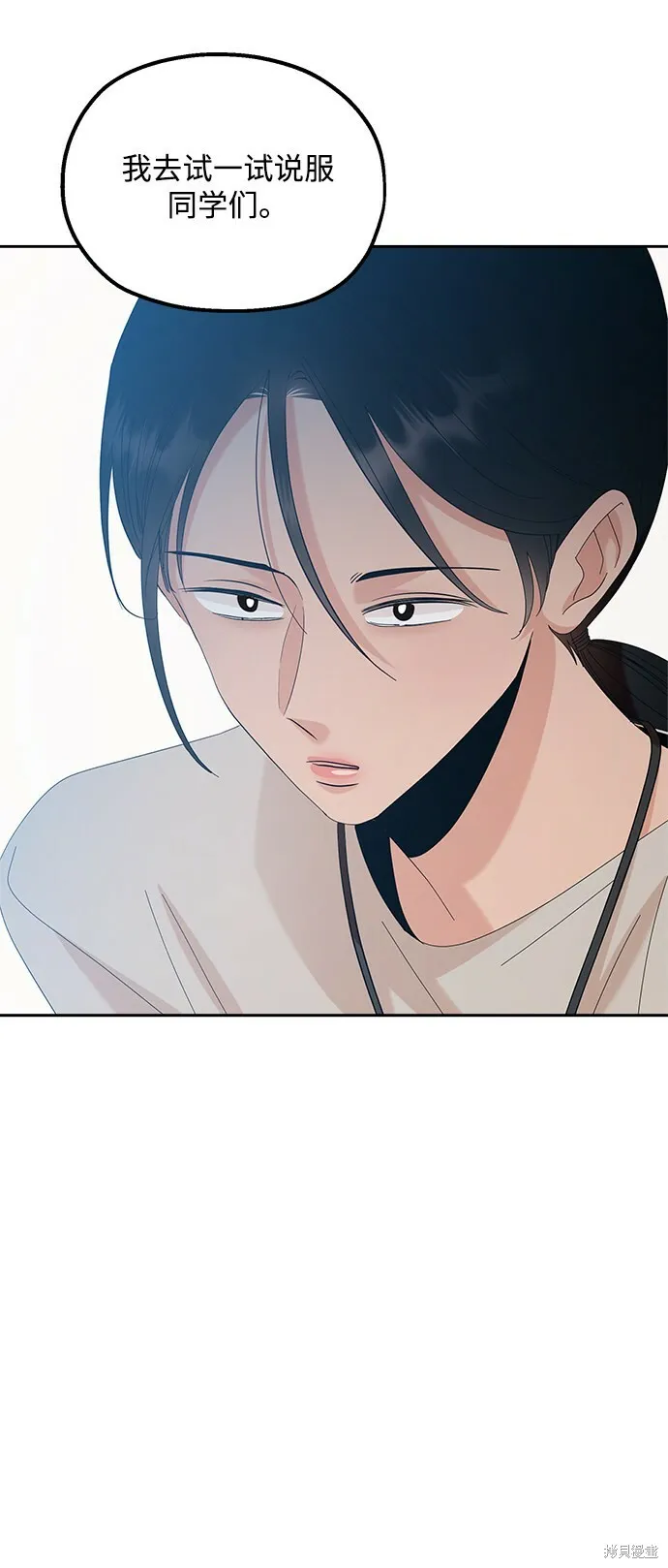 第93话 第4页