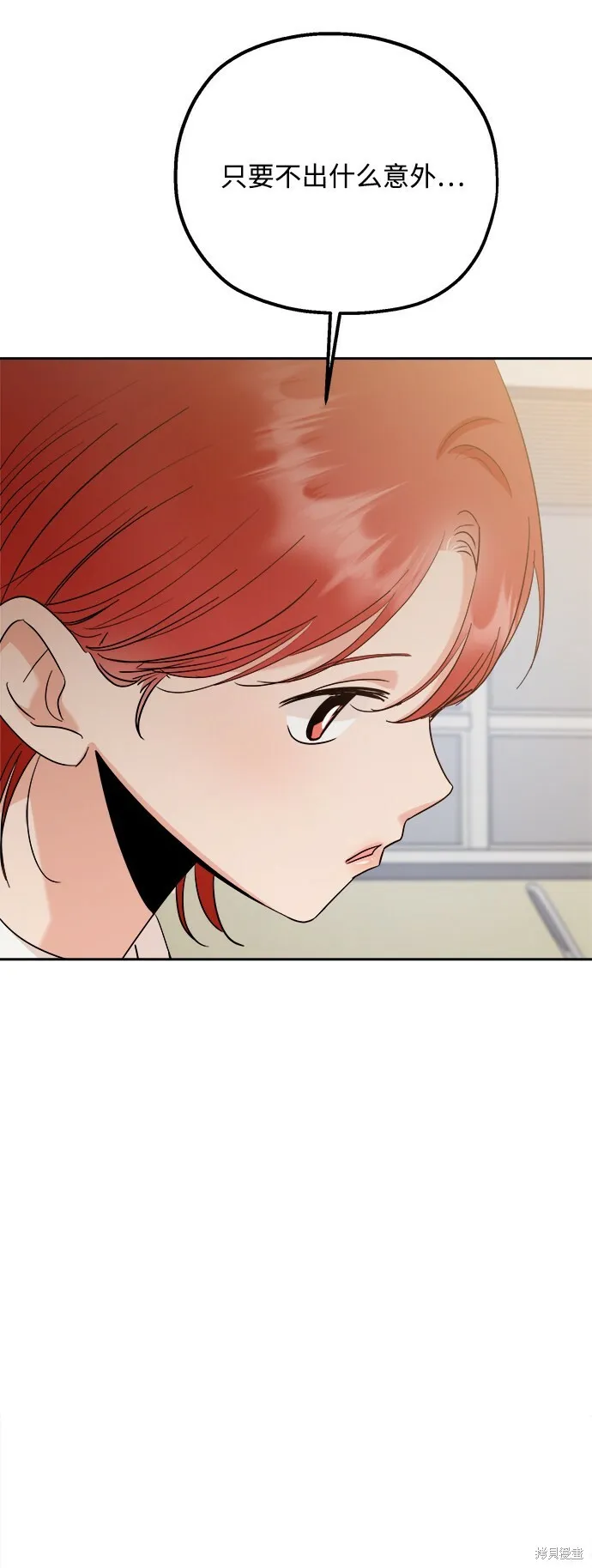 第93话 第7页