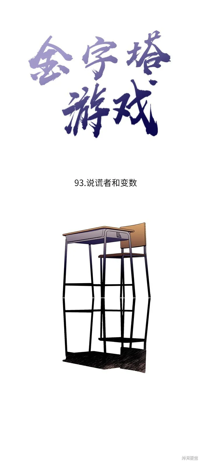 第93话 第12页
