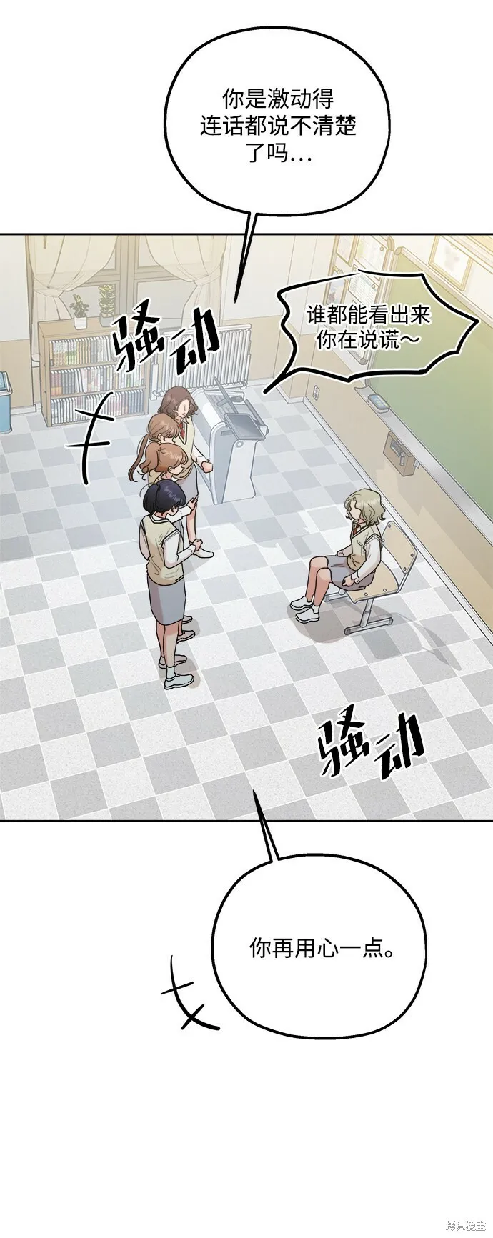 第93话 第14页
