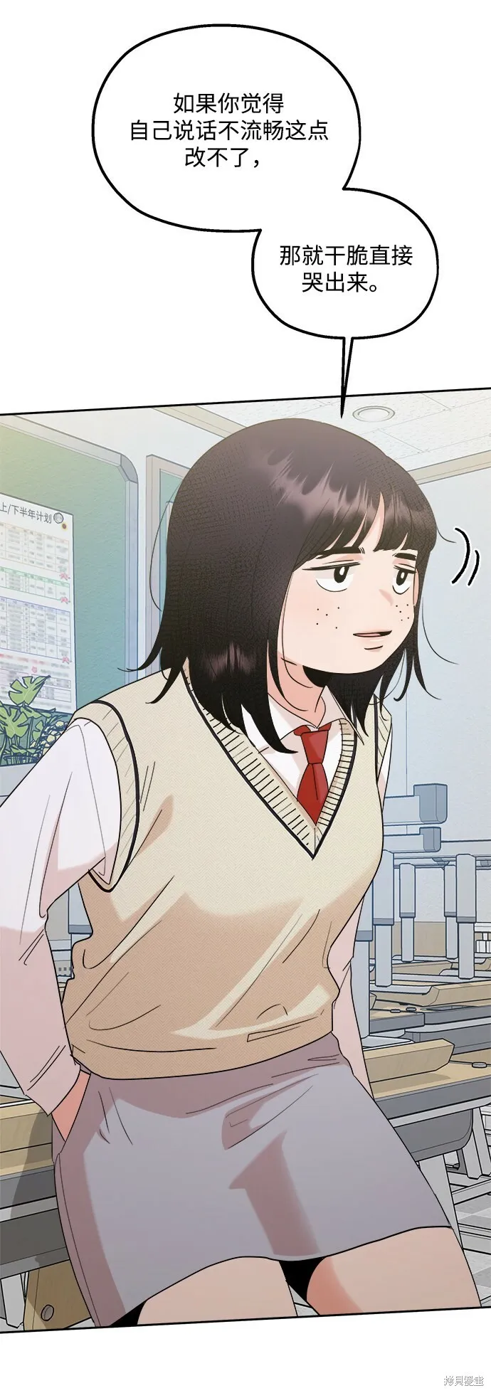 第93话 第18页