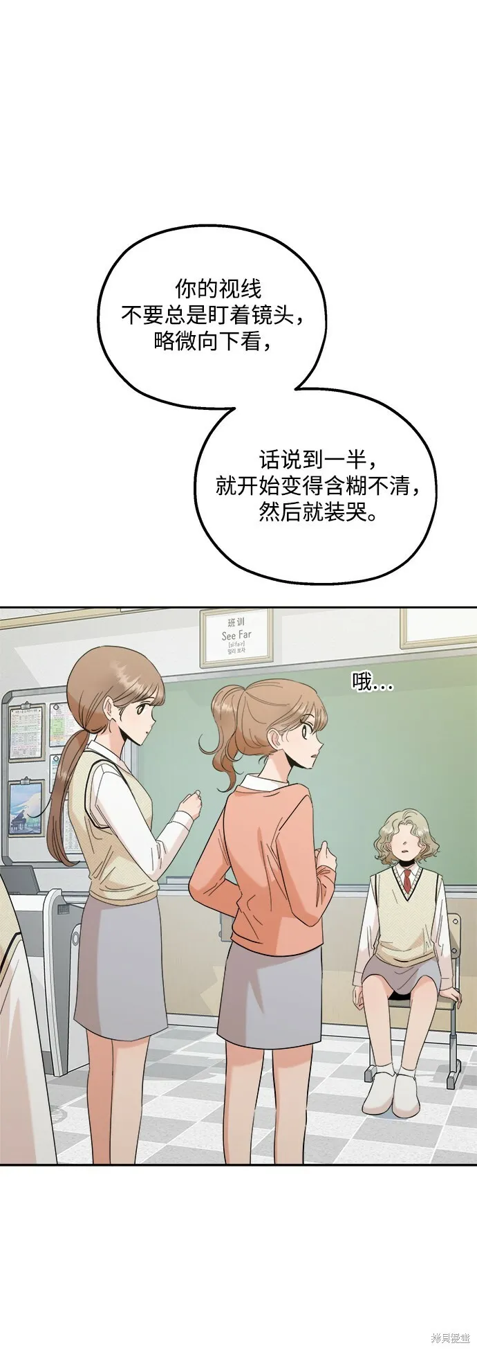 第93话 第19页