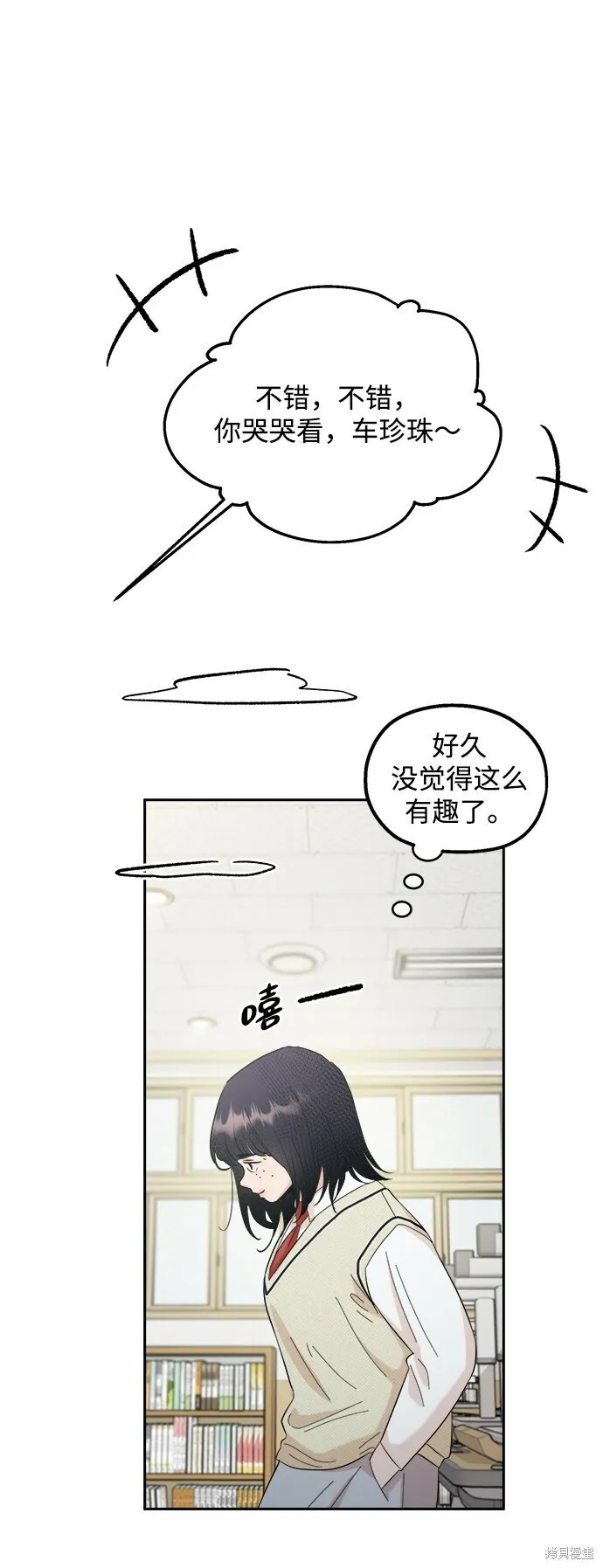 第93话 第21页