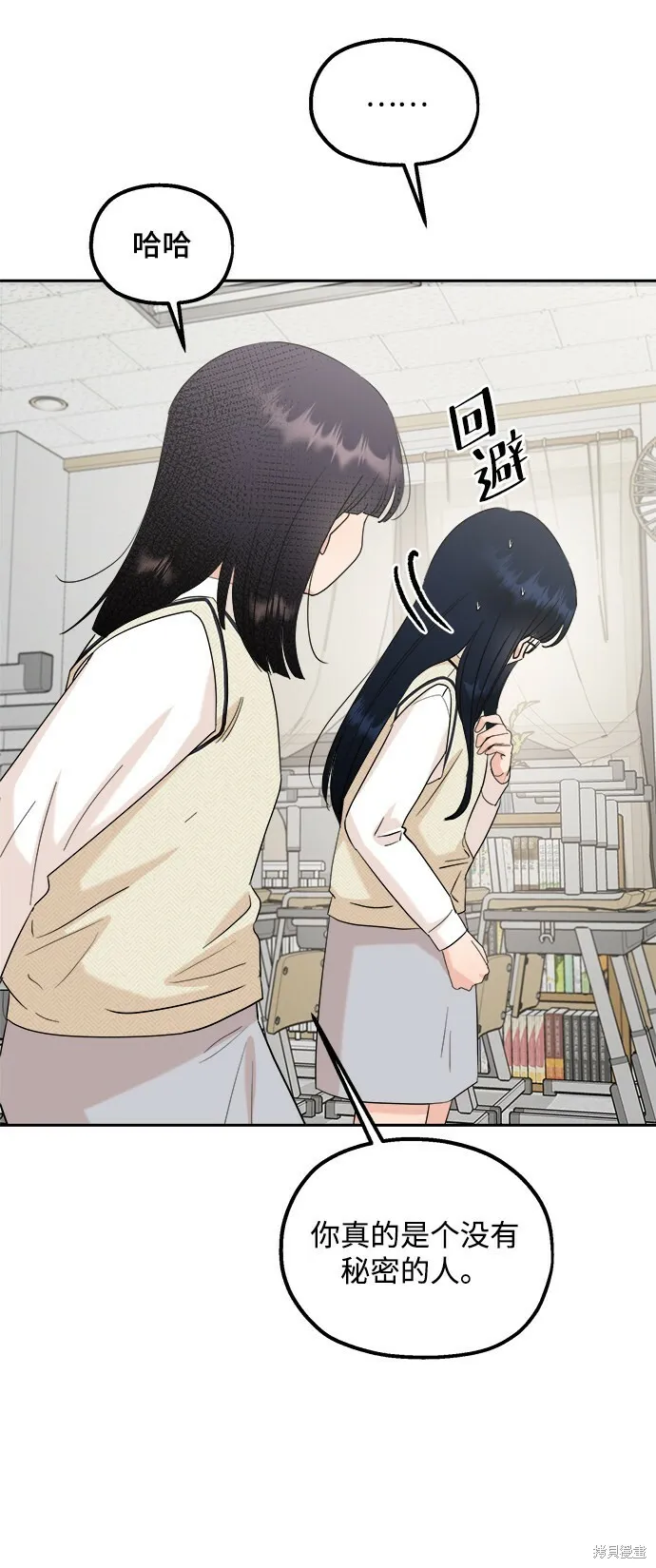 第93话 第26页