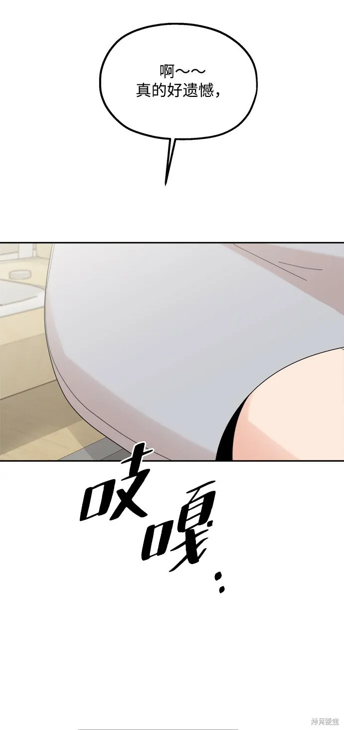 第93话 第27页